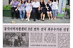 서울 동작지역 자활센터 3년 연속 전국 최우수 기관 선정사진