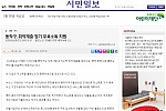 시민일보<동작구, 취약계층 정기무료소독 지원>신문기사보도사진