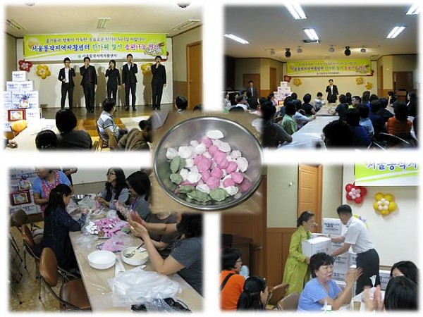 서울동작지역자활센터 2012년 중추절맞이 송편나눔행사
