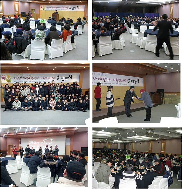 2012년 자활근로사업 참여자 송년행사