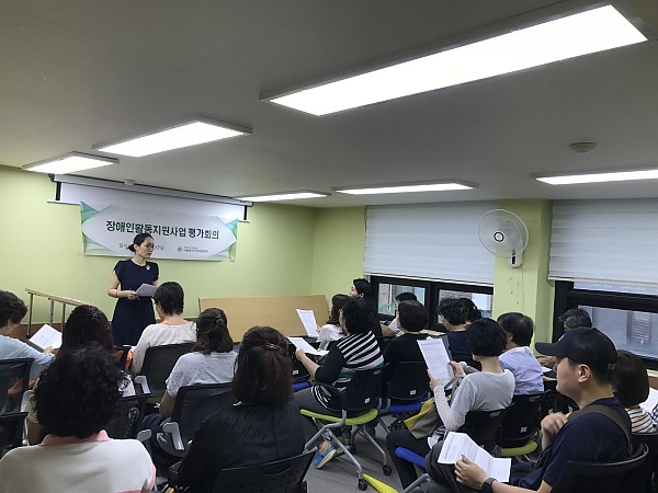장애인활동지원사업 2분기 지원인력 평가회의 개최